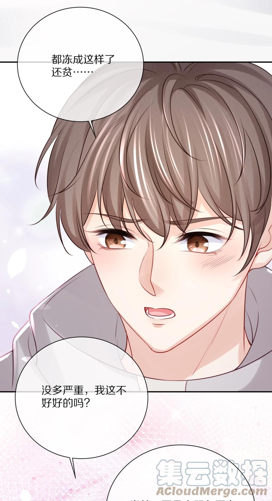 专属深爱 - 番外 一路向希·3 - 第5张图