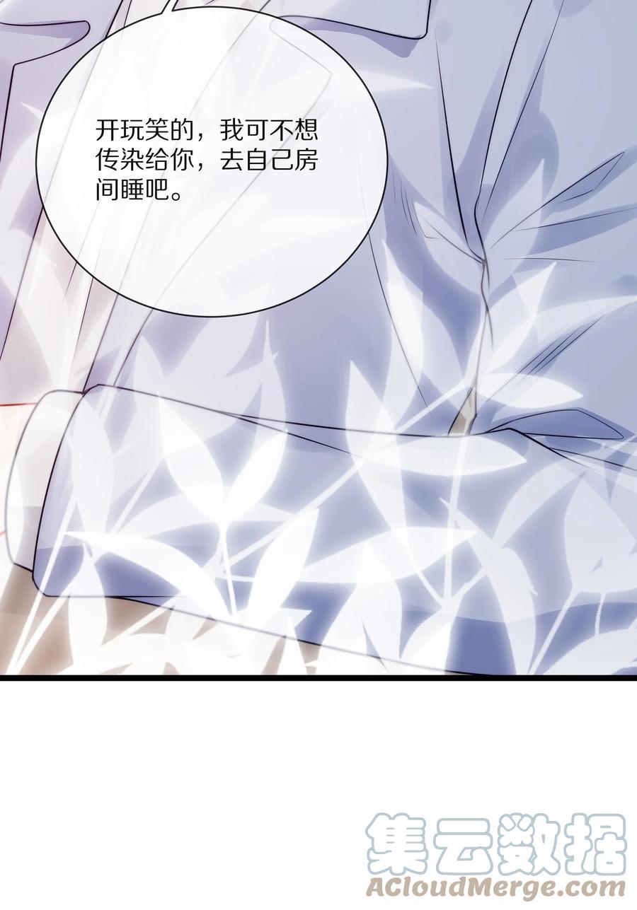 专属深爱 - 番外 一路向希·3 - 第29张图