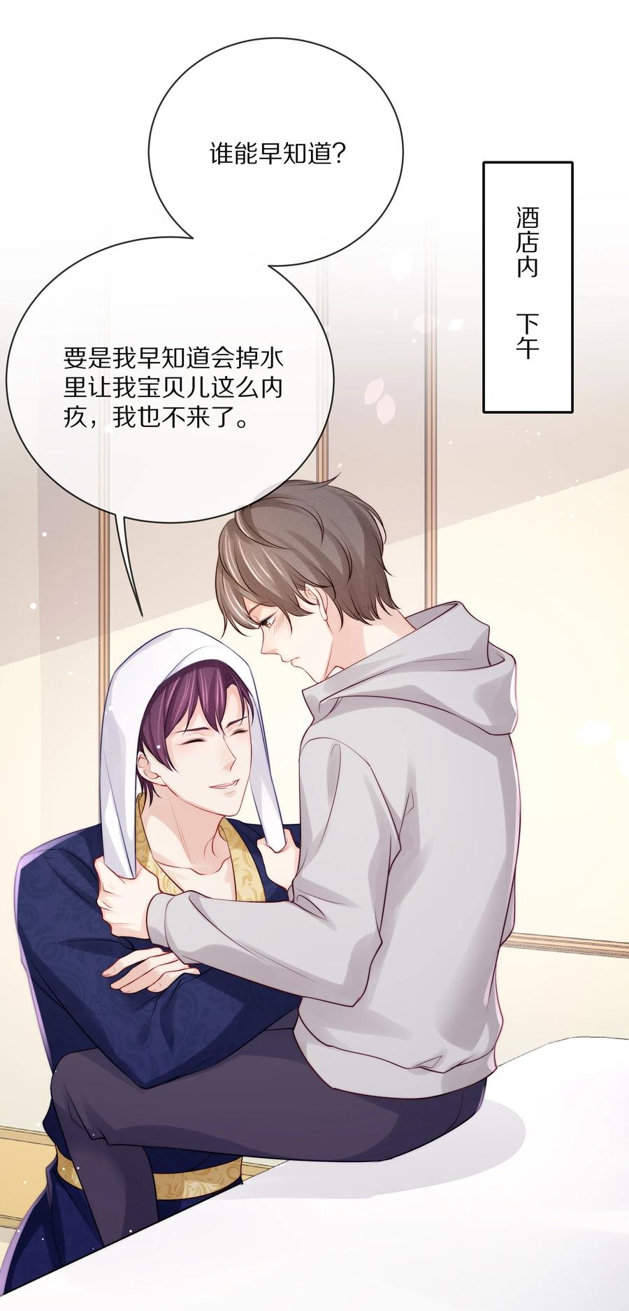 专属深爱 - 番外 一路向希·3 - 第4张图