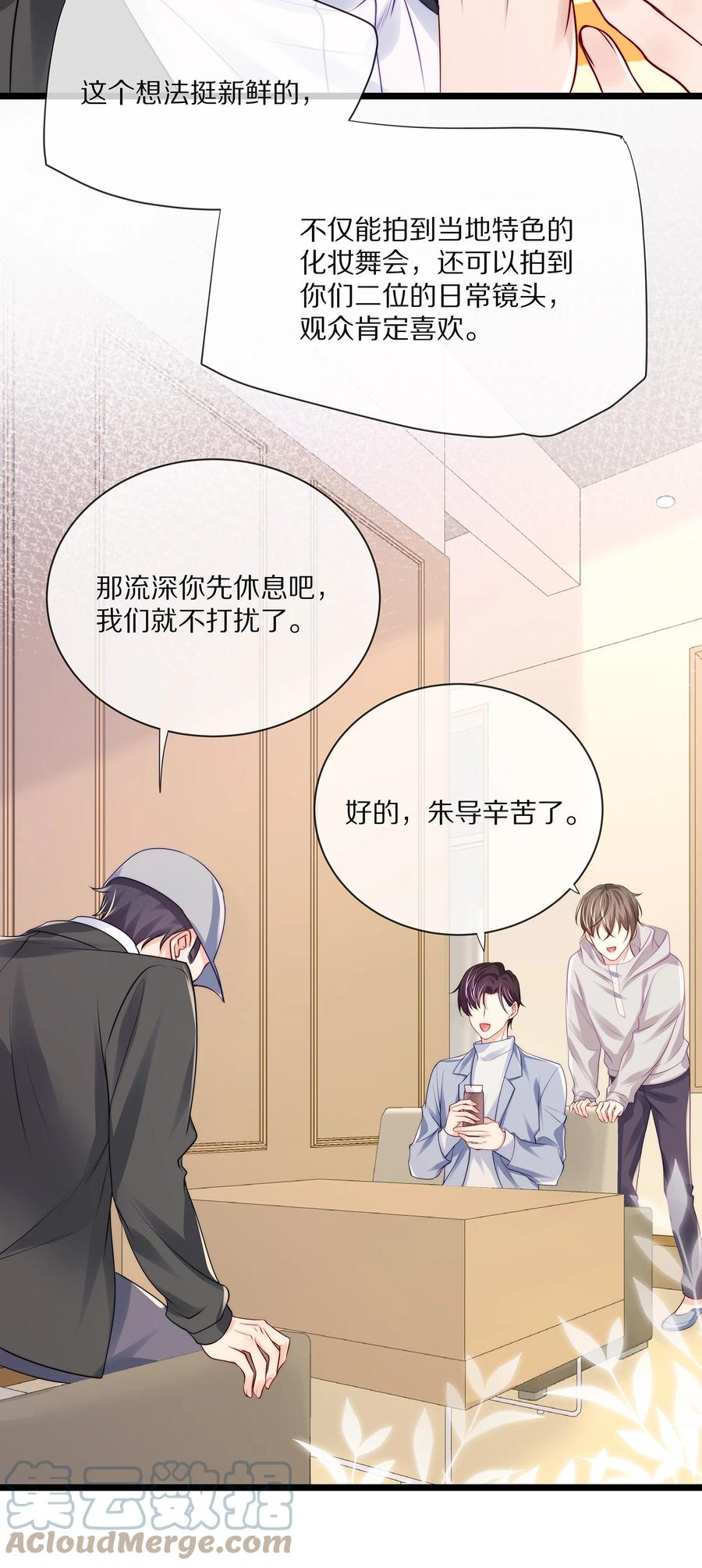 专属深爱 - 番外 一路向希·3 - 第21张图