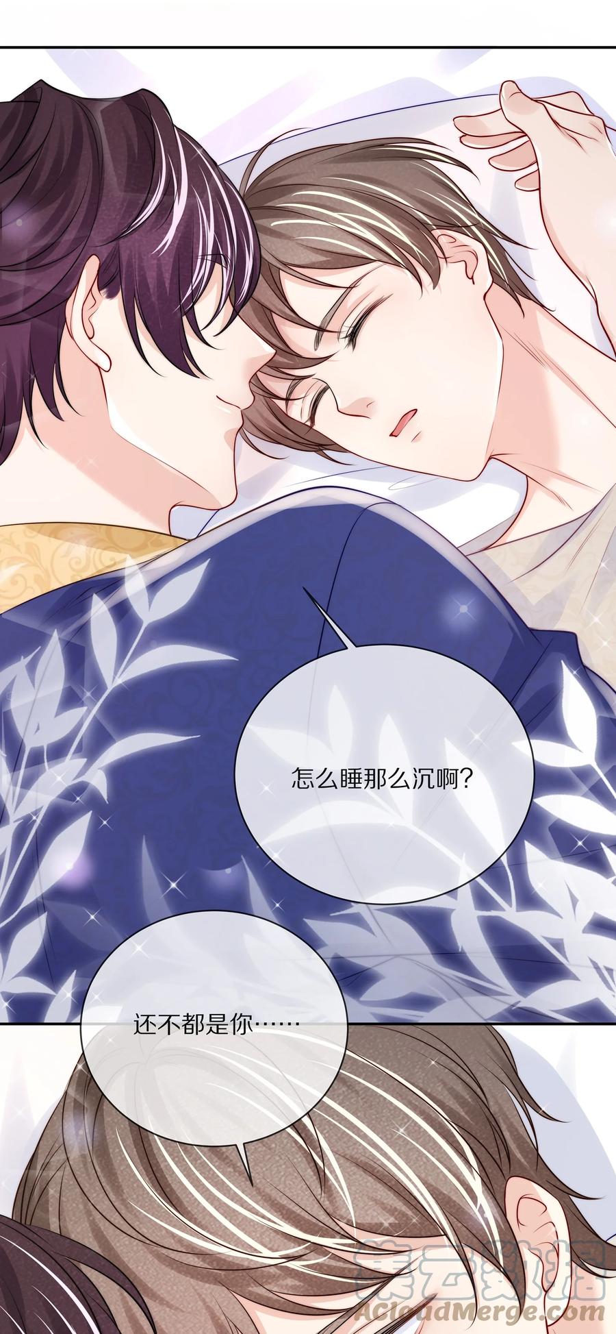 专属深爱 - 番外 一路向希·3 - 第13张图