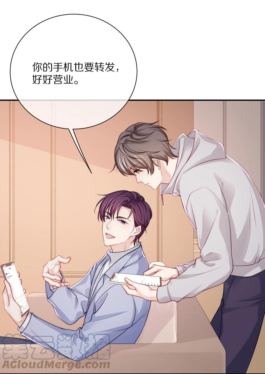 专属深爱 - 番外 一路向希·3 - 第23张图