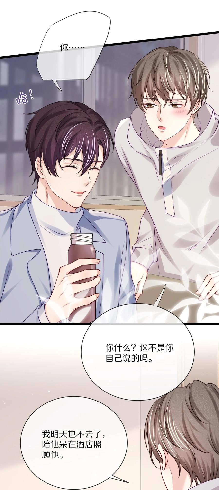 专属深爱 - 番外 一路向希·3 - 第18张图