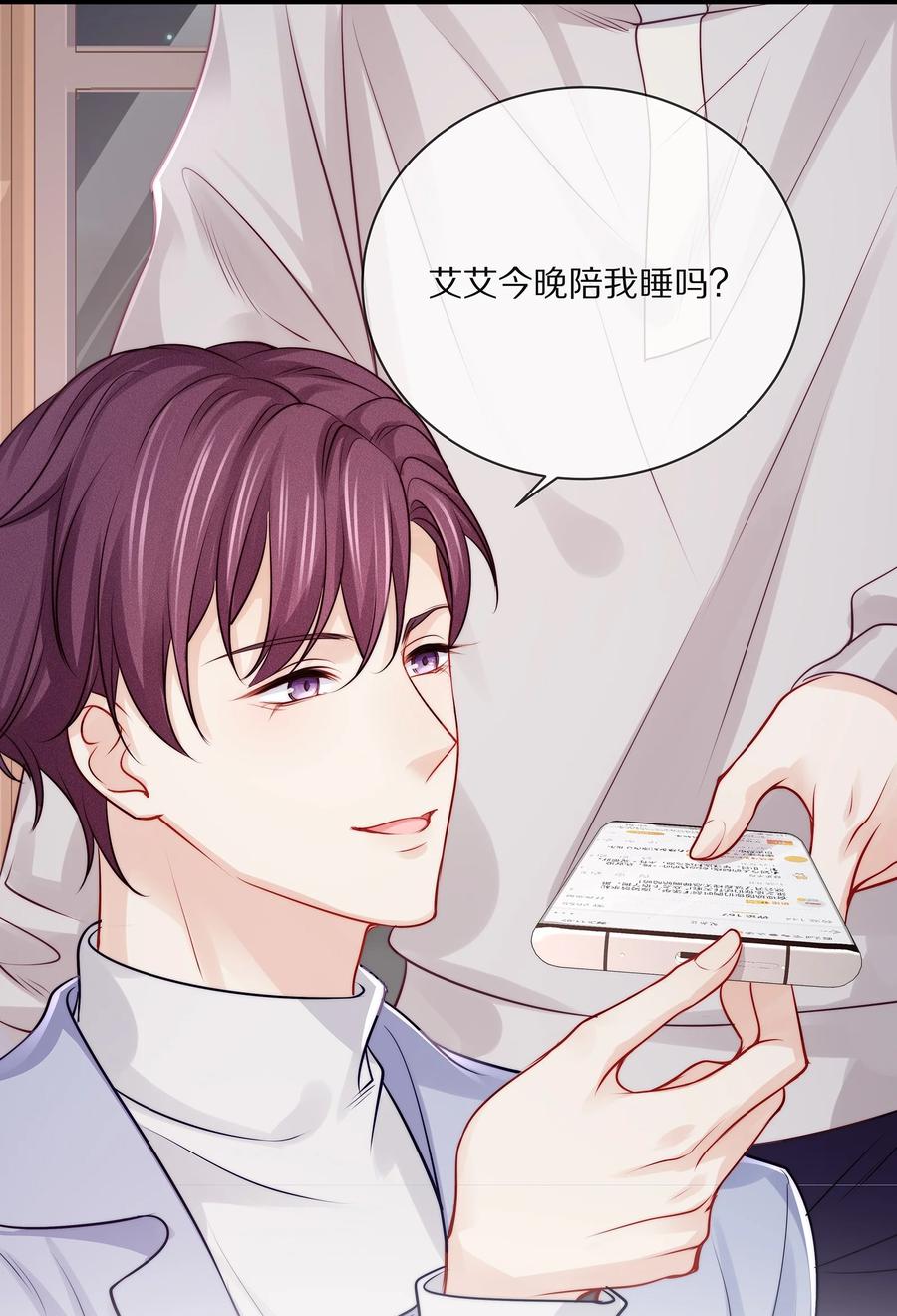 专属深爱 - 番外 一路向希·3 - 第26张图