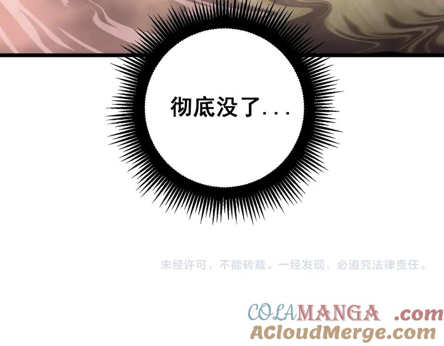 老蛇修仙传（蛇祖） 第1回 开局仙帝一口闷 第297页