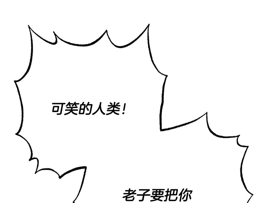 《颠覆武林世界吧！天魔！》第128话 各自为战 第238页