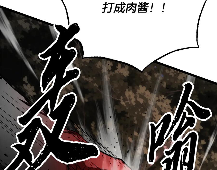 《颠覆武林世界吧！天魔！》第128话 各自为战 第239页