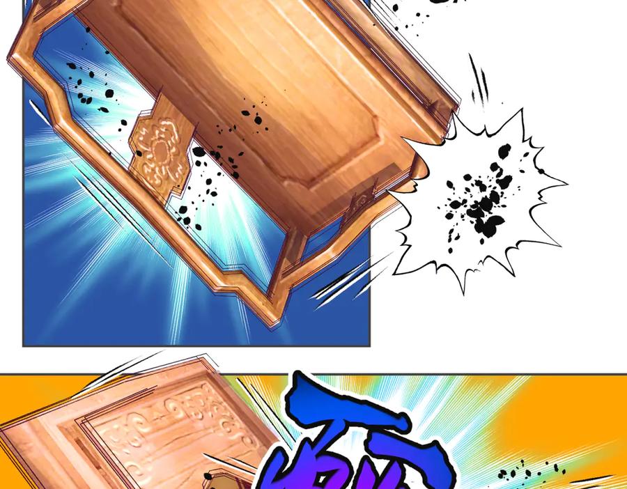 恋上月夜花蝶(新) - 148刺客武器好猛龙飞扛的住吗 - 第17张图