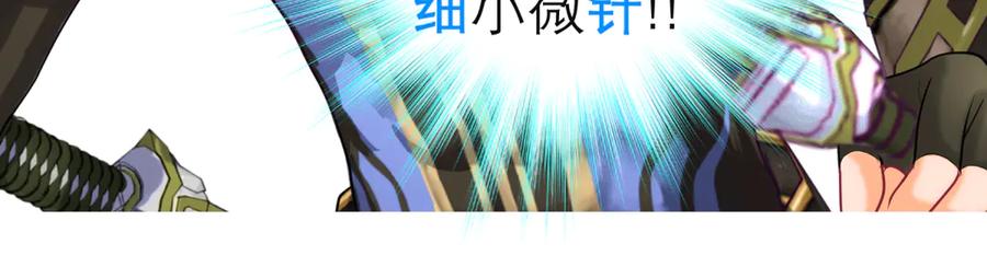 恋上月夜花蝶(新) - 148刺客武器好猛龙飞扛的住吗 - 第24张图