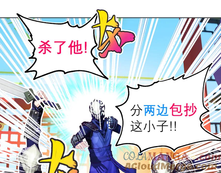 恋上月夜花蝶(新) - 148刺客武器好猛龙飞扛的住吗 - 第31张图