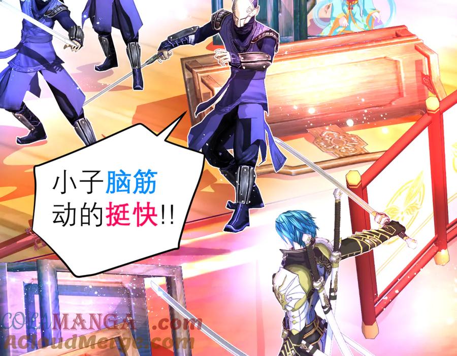 恋上月夜花蝶(新) - 148刺客武器好猛龙飞扛的住吗 - 第19张图