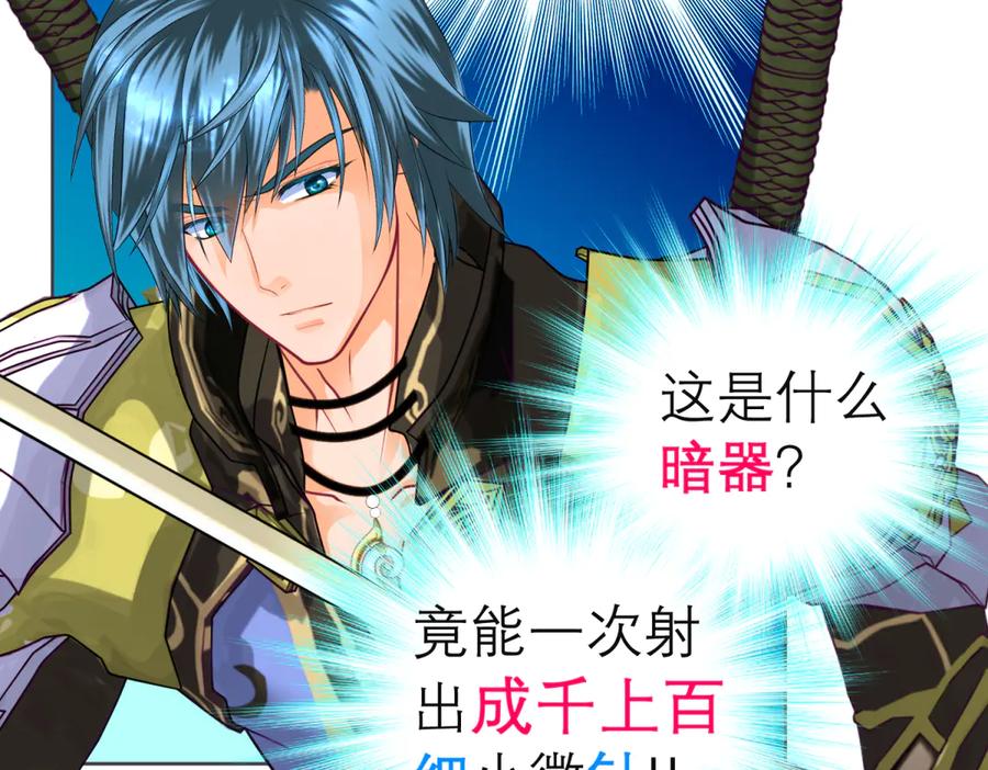 恋上月夜花蝶(新) - 148刺客武器好猛龙飞扛的住吗 - 第23张图