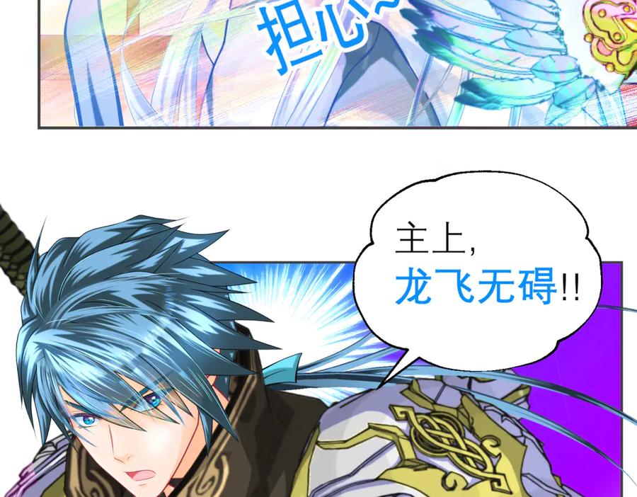 恋上月夜花蝶(新) - 148刺客武器好猛龙飞扛的住吗 - 第29张图