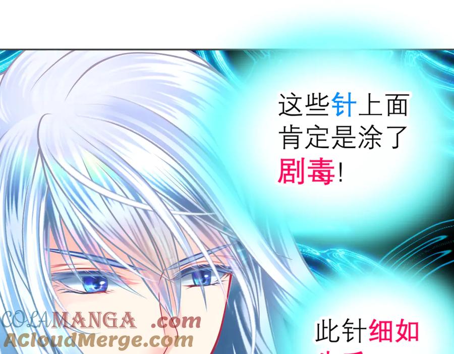 恋上月夜花蝶(新) - 148刺客武器好猛龙飞扛的住吗 - 第25张图