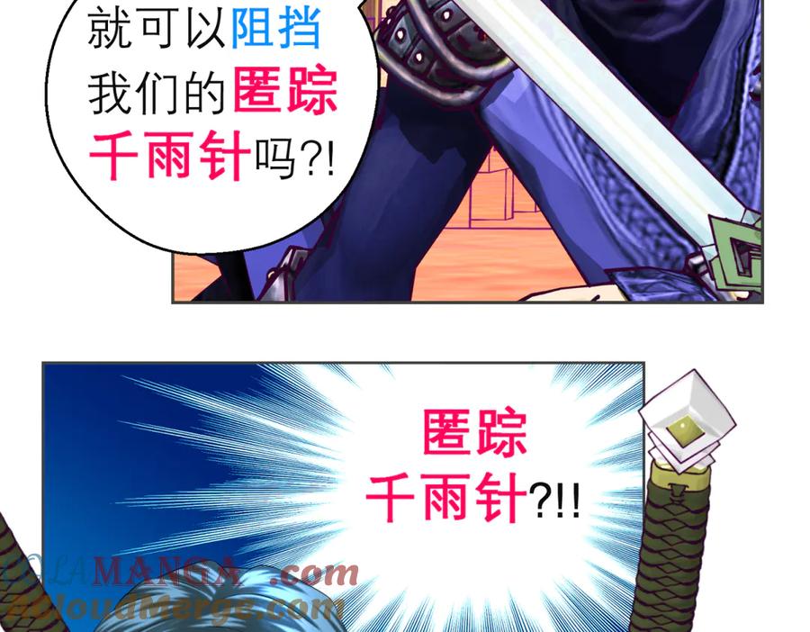 恋上月夜花蝶(新) - 148刺客武器好猛龙飞扛的住吗 - 第22张图