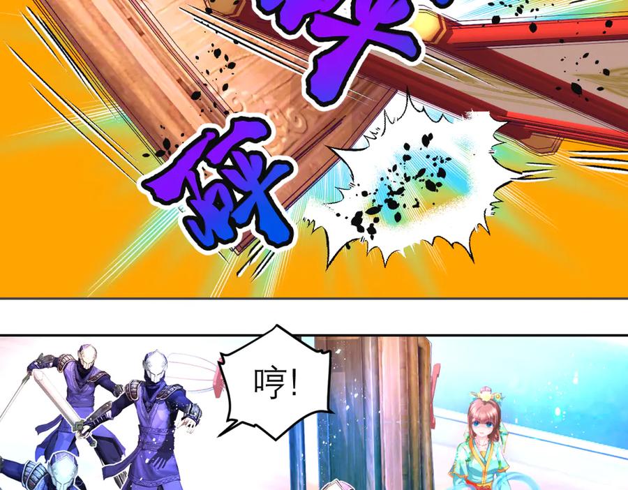 恋上月夜花蝶(新) - 148刺客武器好猛龙飞扛的住吗 - 第18张图