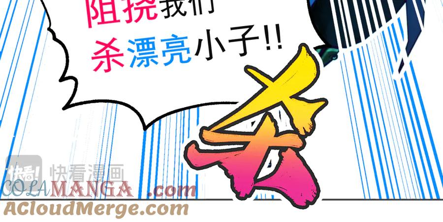 恋上月夜花蝶(新) - 148刺客武器好猛龙飞扛的住吗 - 第34张图