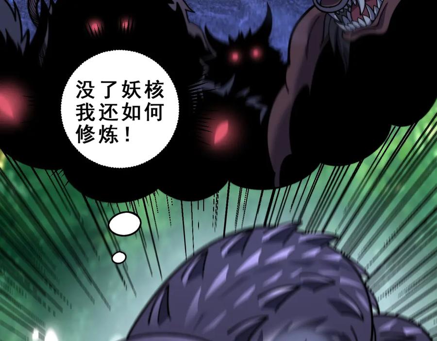 老蛇修仙传（蛇祖） 第2回 吐气吞纳神识开 第24页