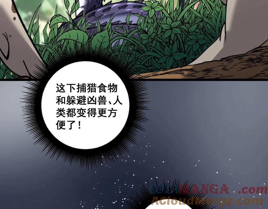 老蛇修仙传（蛇祖） 第2回 吐气吞纳神识开 第41页