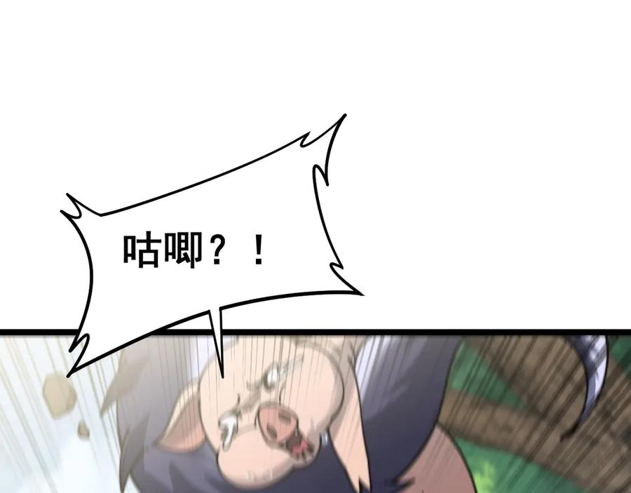 老蛇修仙传（蛇祖） 第2回 吐气吞纳神识开 第8页