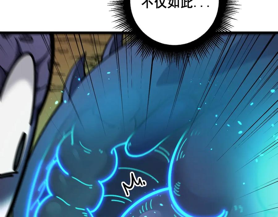 老蛇修仙传（蛇祖） 第2回 吐气吞纳神识开 第34页