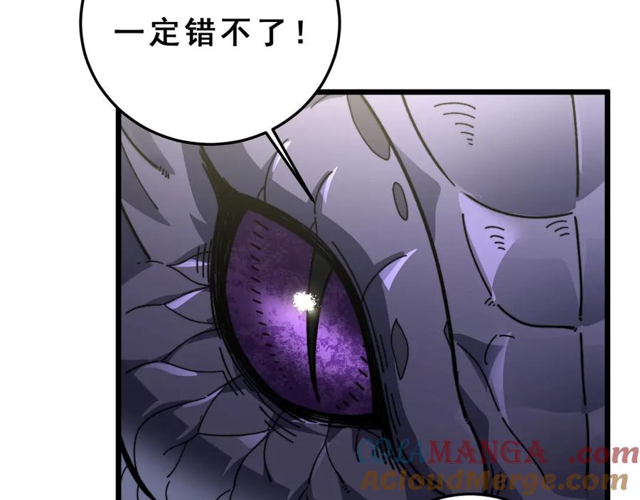 老蛇修仙传（蛇祖） 第2回 吐气吞纳神识开 第49页
