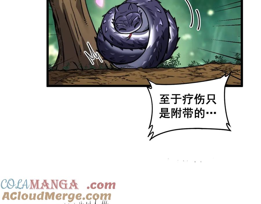 老蛇修仙传（蛇祖） 第2回 吐气吞纳神识开 第65页