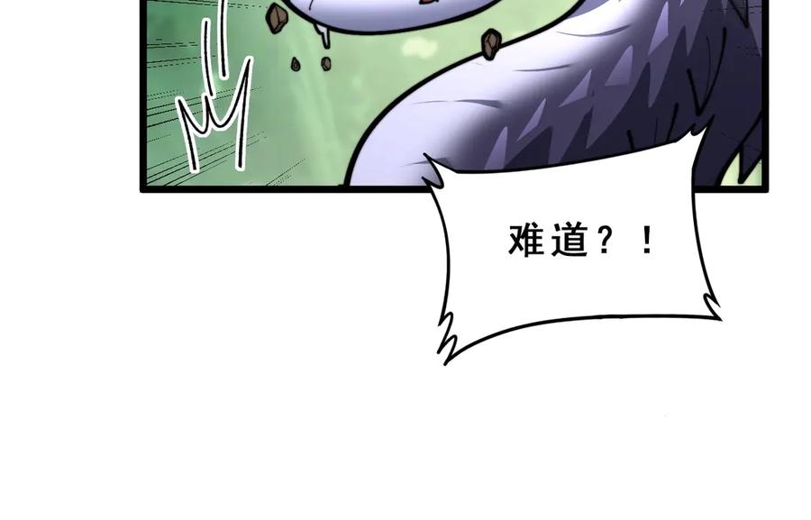 老蛇修仙传（蛇祖） 第2回 吐气吞纳神识开 第27页