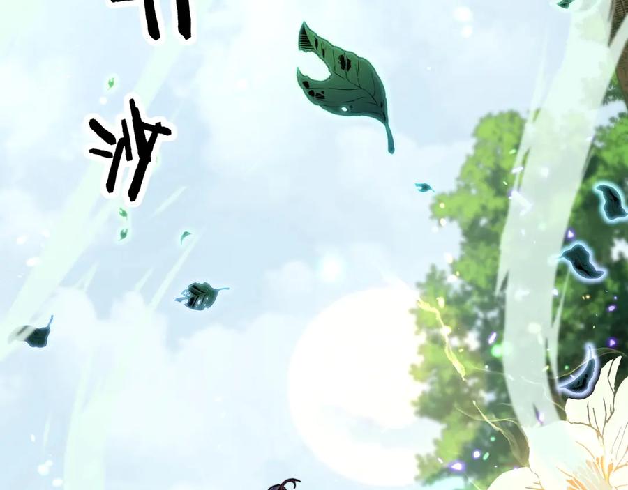 老蛇修仙传（蛇祖） 第2回 吐气吞纳神识开 第58页