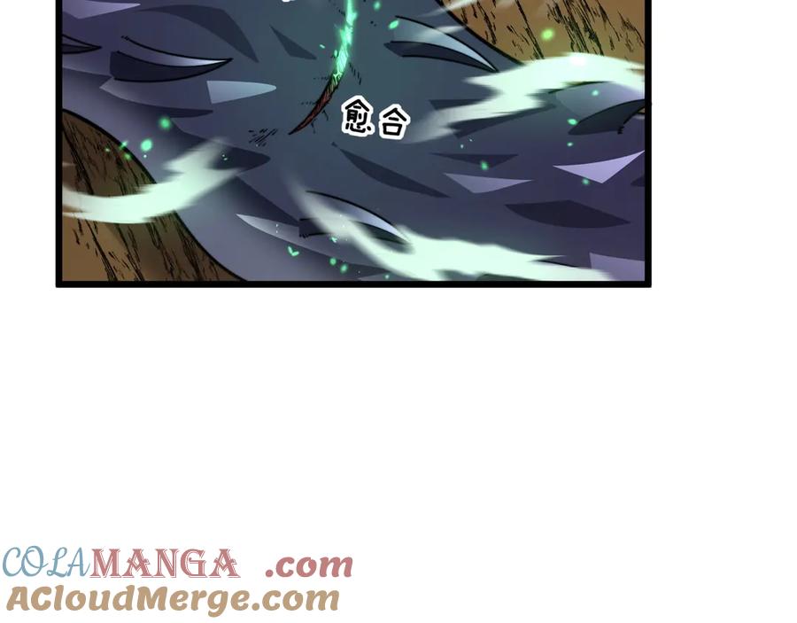 老蛇修仙传（蛇祖） 第2回 吐气吞纳神识开 第61页