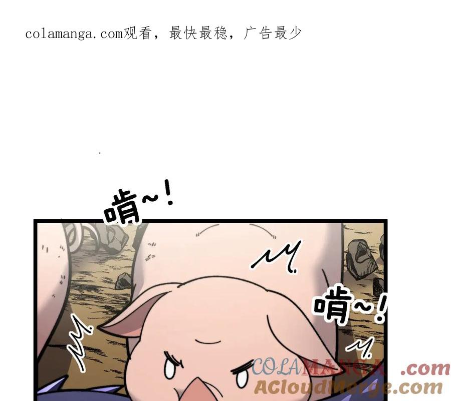 老蛇修仙传（蛇祖） 第2回 吐气吞纳神识开 第1页