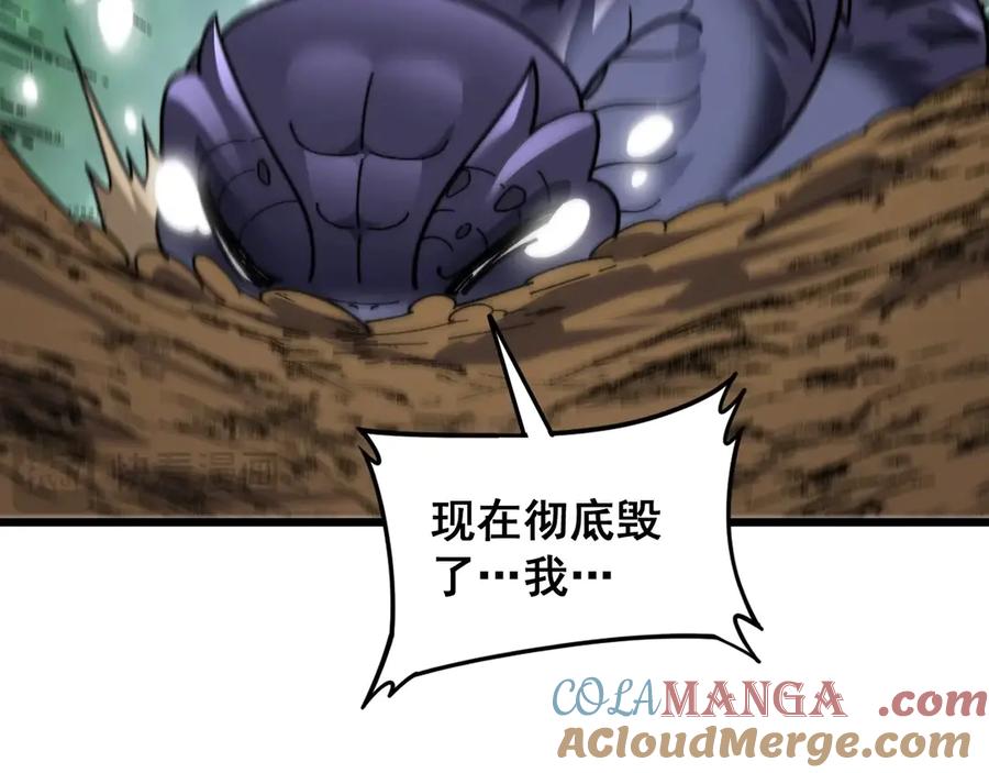 老蛇修仙传（蛇祖） 第2回 吐气吞纳神识开 第25页