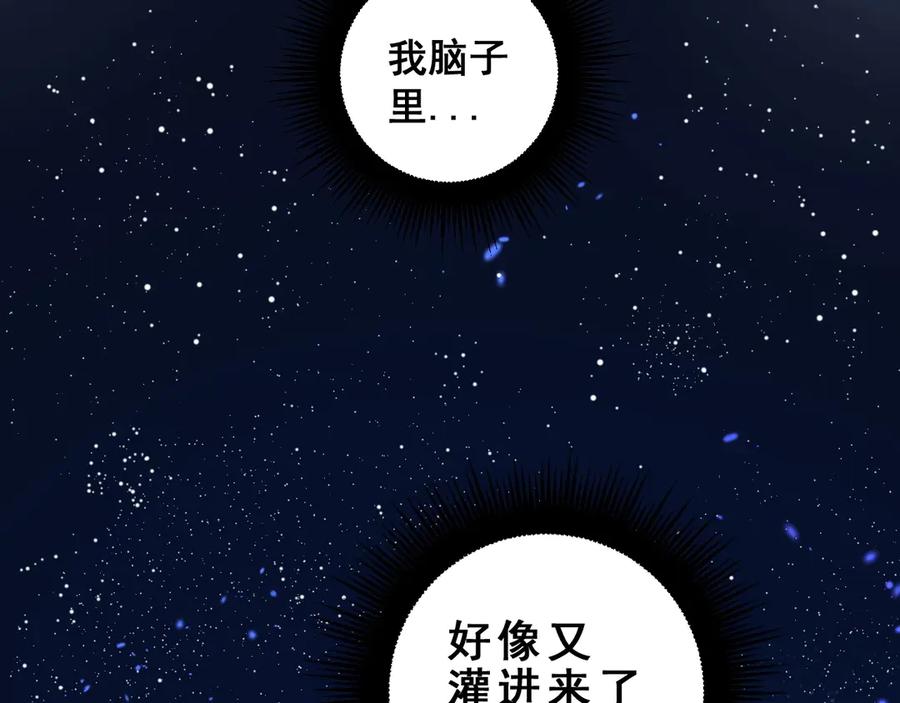老蛇修仙传（蛇祖） 第2回 吐气吞纳神识开 第43页
