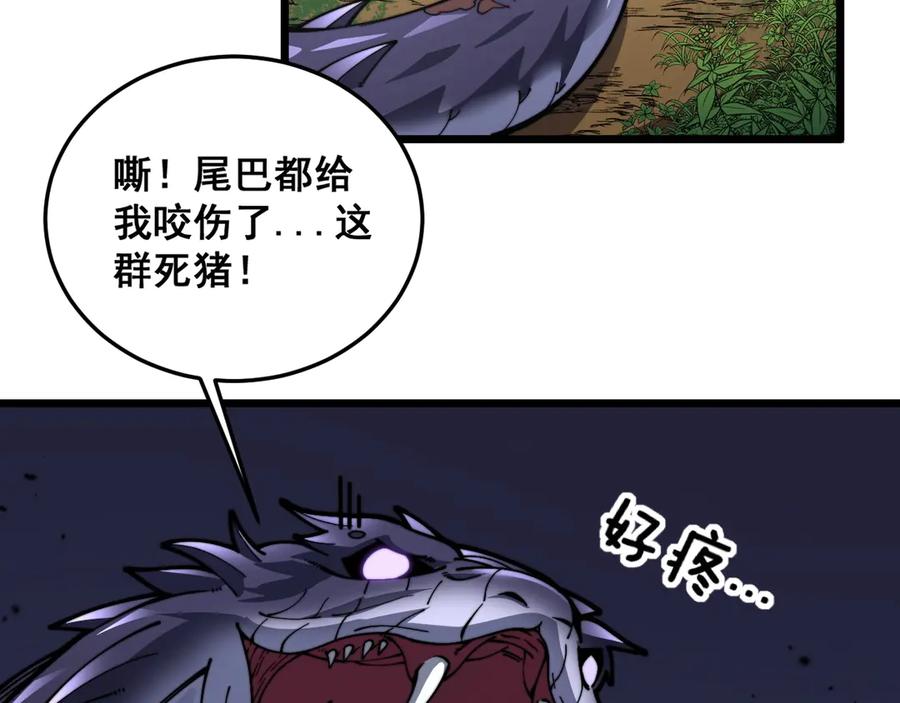 老蛇修仙传（蛇祖） 第2回 吐气吞纳神识开 第16页