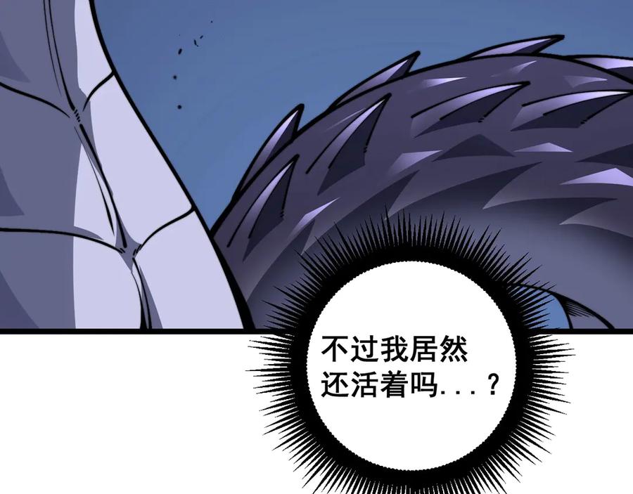 老蛇修仙传（蛇祖） 第2回 吐气吞纳神识开 第18页
