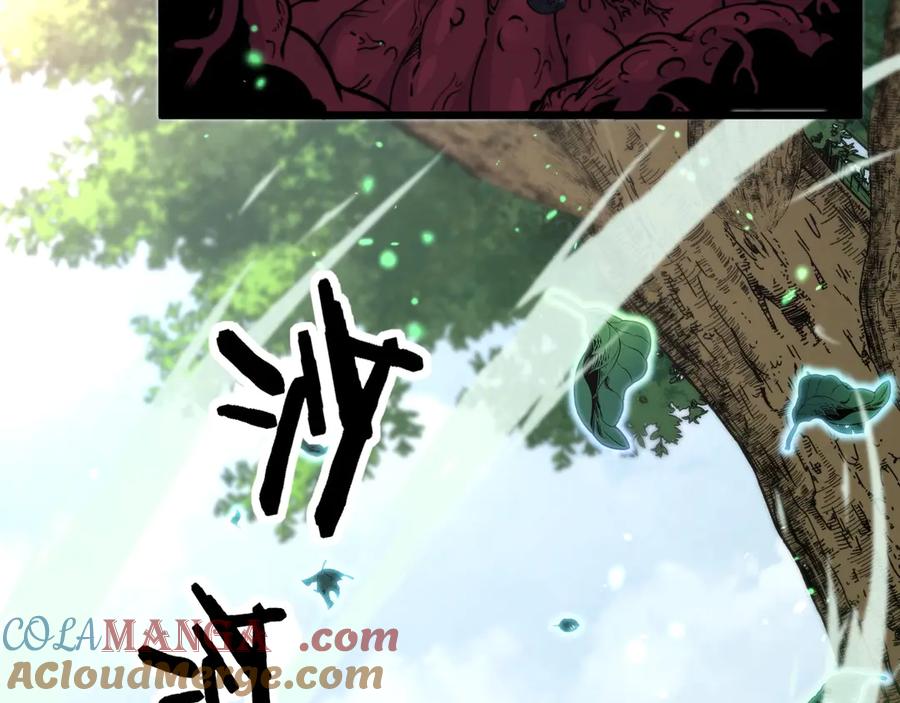 老蛇修仙传（蛇祖） 第2回 吐气吞纳神识开 第57页