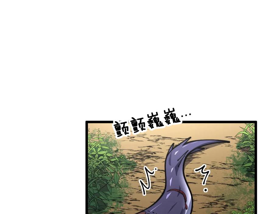 老蛇修仙传（蛇祖） 第2回 吐气吞纳神识开 第15页