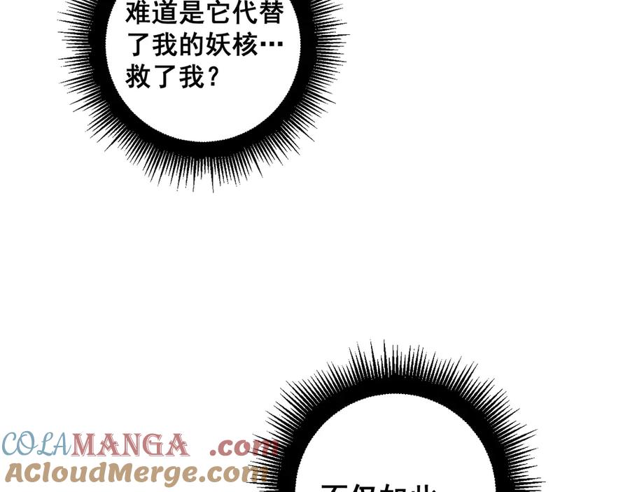 老蛇修仙传（蛇祖） 第2回 吐气吞纳神识开 第33页