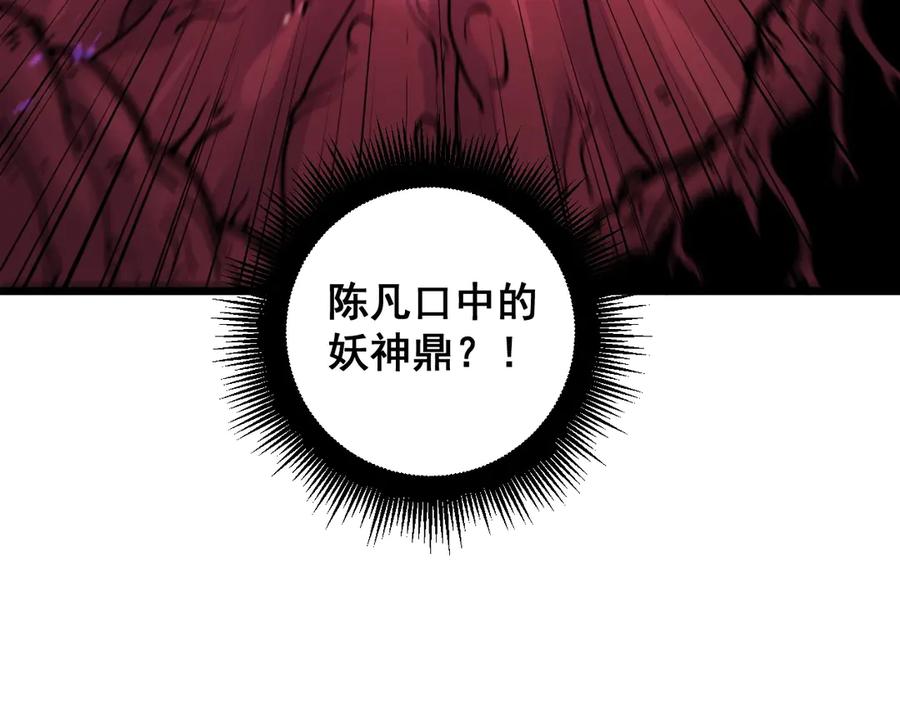老蛇修仙传（蛇祖） 第2回 吐气吞纳神识开 第30页