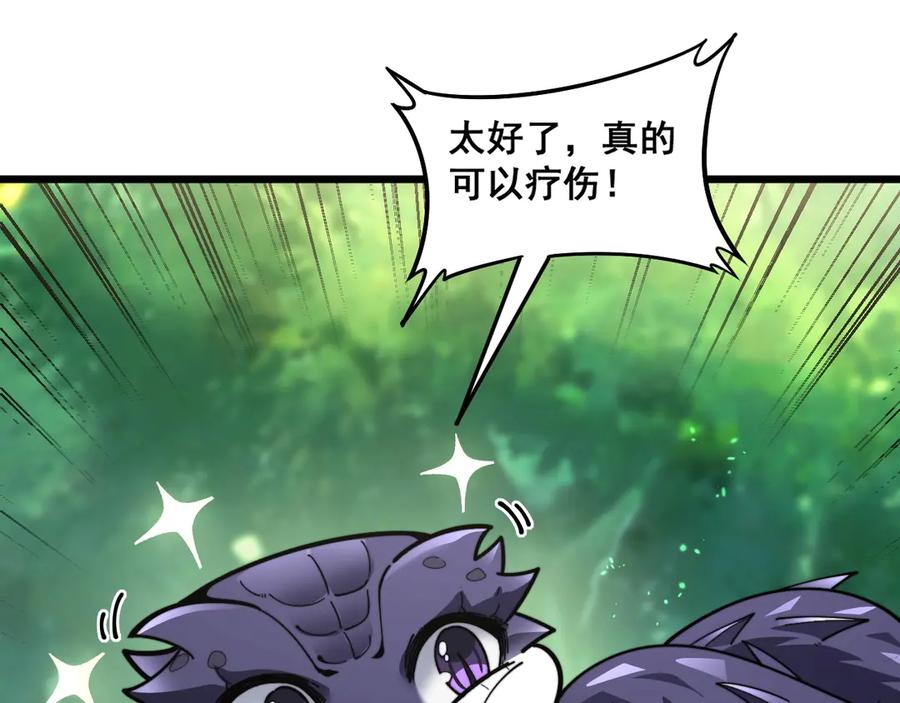 老蛇修仙传（蛇祖） 第2回 吐气吞纳神识开 第62页