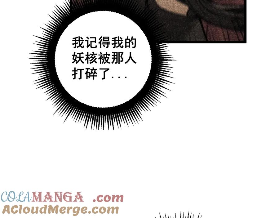 老蛇修仙传（蛇祖） 第2回 吐气吞纳神识开 第21页