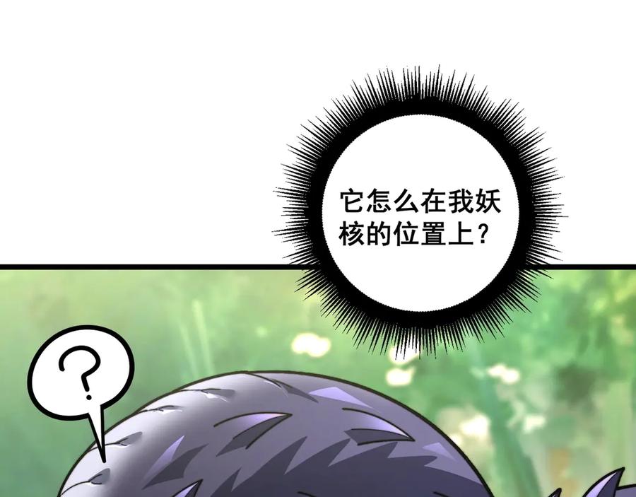老蛇修仙传（蛇祖） 第2回 吐气吞纳神识开 第31页