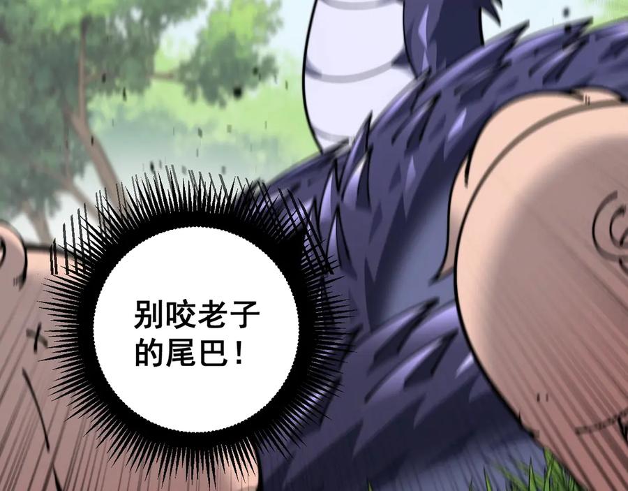 老蛇修仙传（蛇祖） 第2回 吐气吞纳神识开 第10页