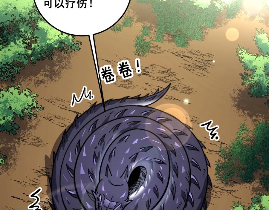 老蛇修仙传（蛇祖） 第2回 吐气吞纳神识开 第51页