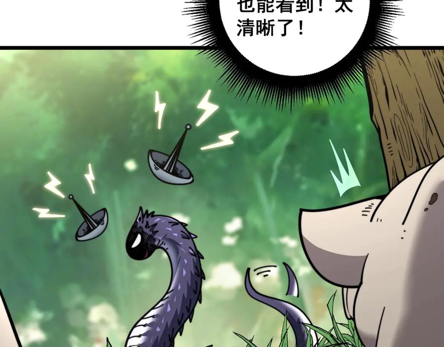 老蛇修仙传（蛇祖） 第2回 吐气吞纳神识开 第40页