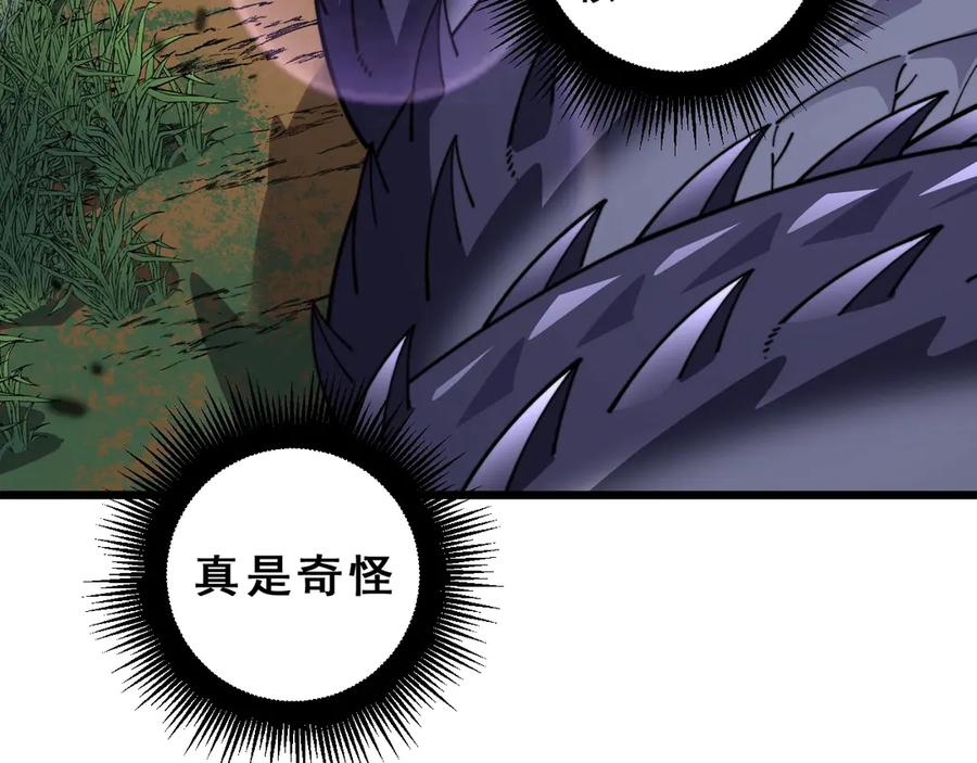 老蛇修仙传（蛇祖） 第2回 吐气吞纳神识开 第68页