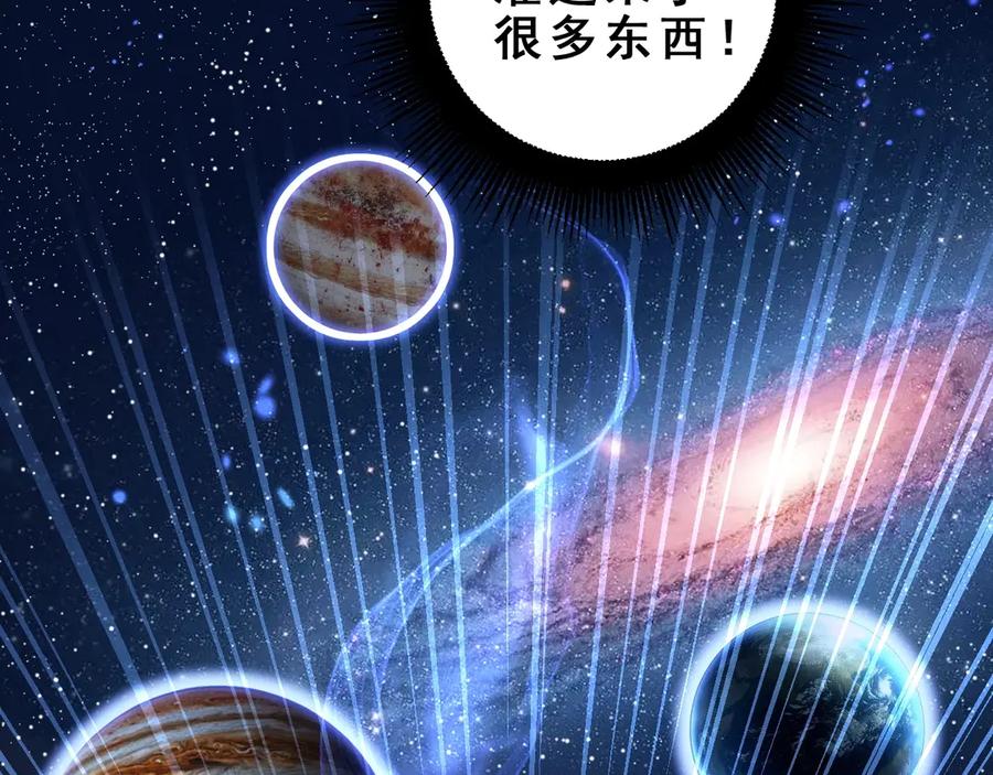 老蛇修仙传（蛇祖） 第2回 吐气吞纳神识开 第44页