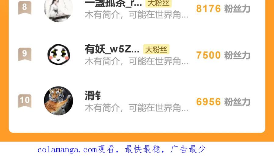 意中人 第二十五话 险恶之事！ 第210页