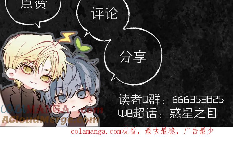 惑星之目 人物序章—七星神档案公开！ 第25页