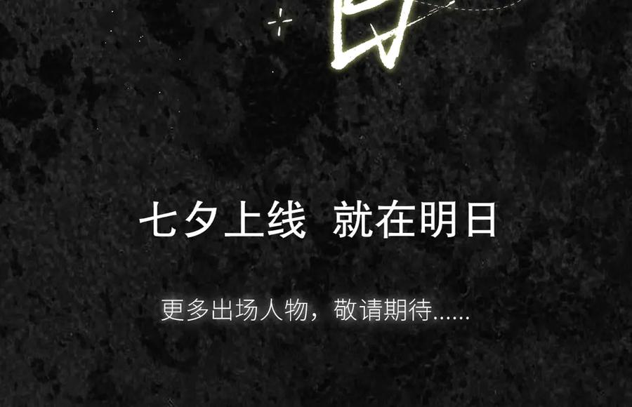 惑星之目 人物序章—七星神档案公开！ 第22页